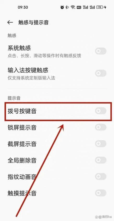 oppo手机调节音量图标