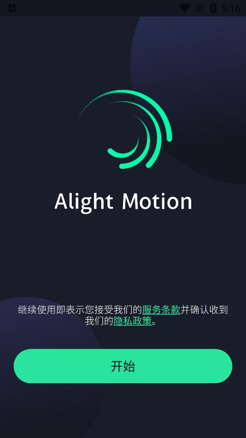 am剪辑软件苹果版