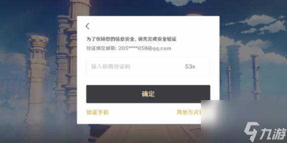 游戏安全验证怎么取消