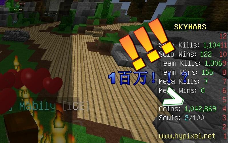 我的世界hypixel怎么喊话图标