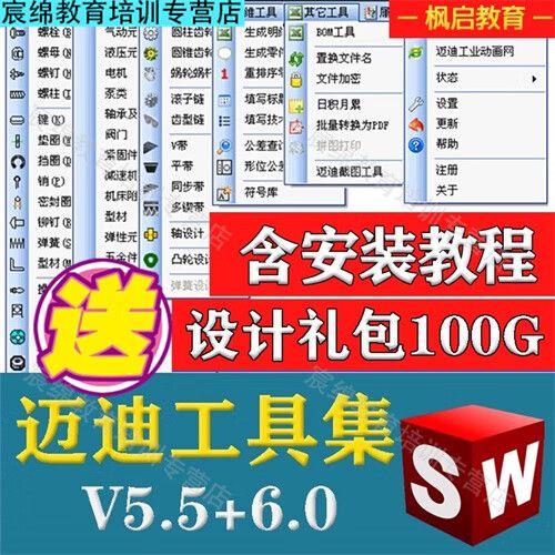 迈迪软件注册多少钱图标