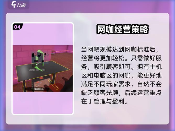 网吧模拟器免广告破解说明