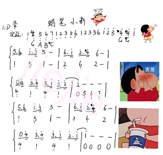 蜡笔小新片头曲图标