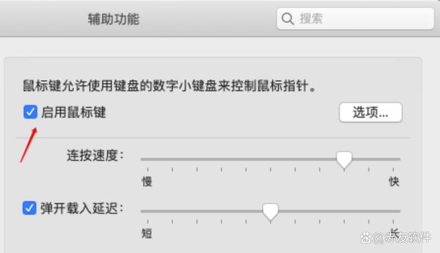 鼠标右键的快捷键