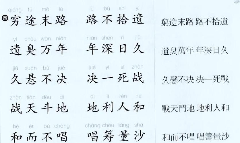 让字成语接龙