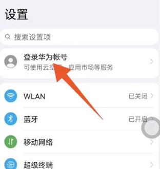 华为账号跟他人共用
