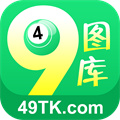 49图库无水印版app免费下载图标