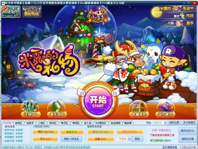 洛克王国东哥辅助9.24怎么打