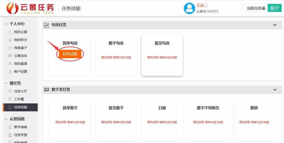 打字赚钱平台学生一单一结微信