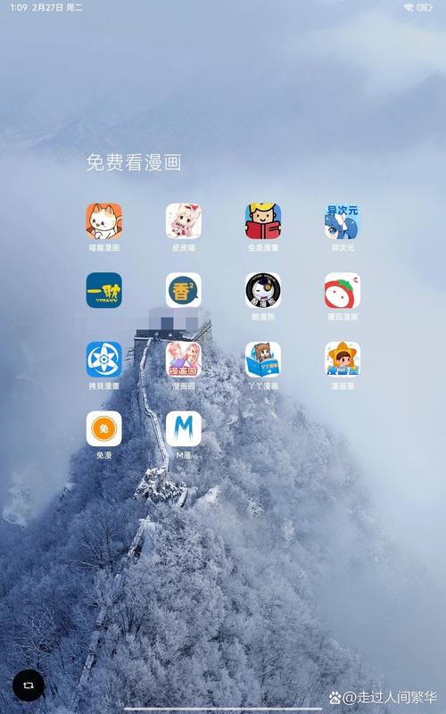 免费漫画安卓版