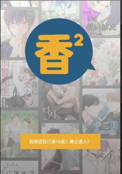 香香腐竹官方版1.0.7
