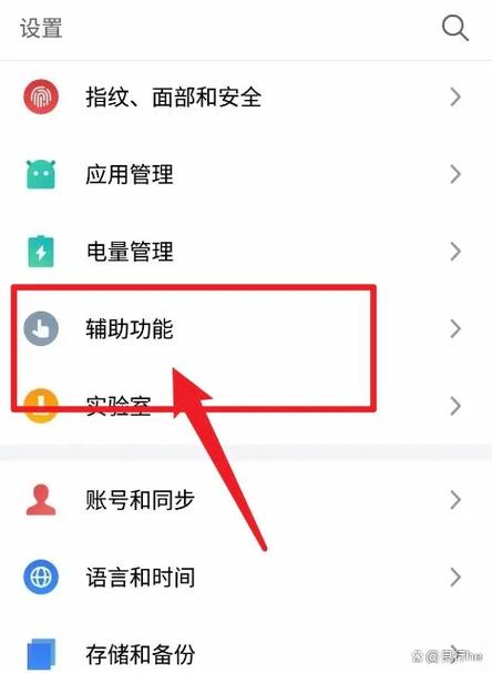 手机陀螺仪怎么设置图标