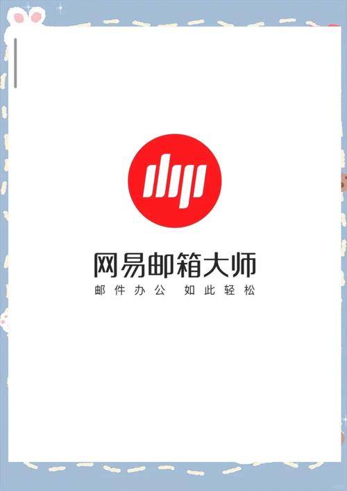 网易邮箱无限注册