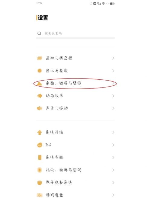 vivo手机桌面布局锁定在哪里设置图标