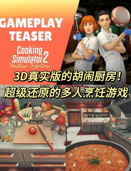 厨房模拟器中文破解版