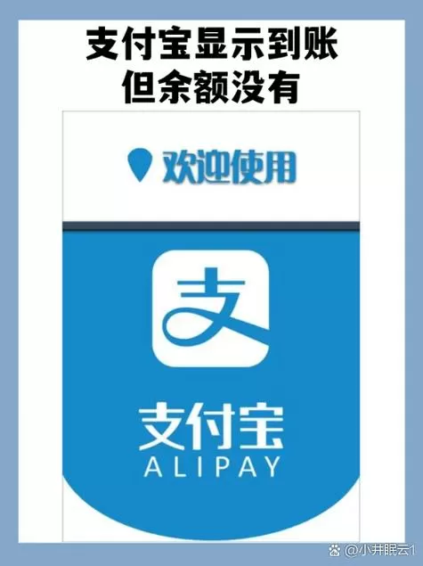 支付宝安卓2017旧版