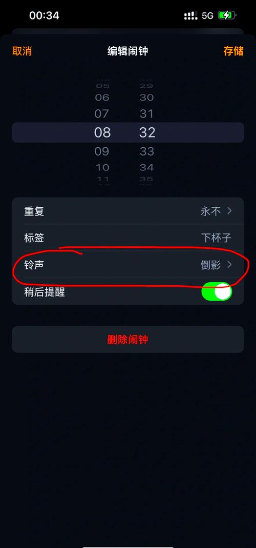 iphone怎么把闹钟调成震动