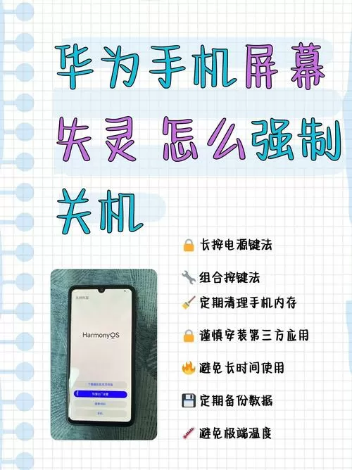 华为手机自带手电筒不见了怎么办