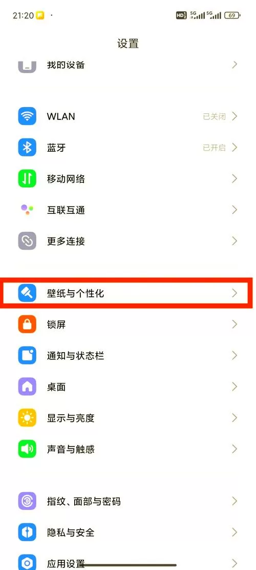 小米负一屏怎么关闭图标