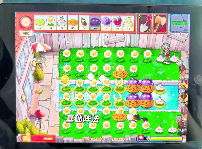 植物大战僵尸刷金币教程游戏截图