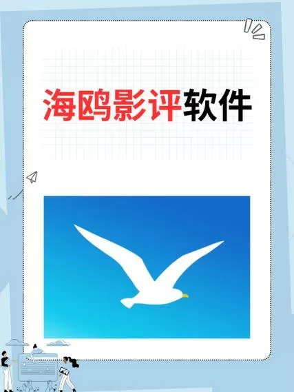 海鸥显示屏怎么设置游戏截图