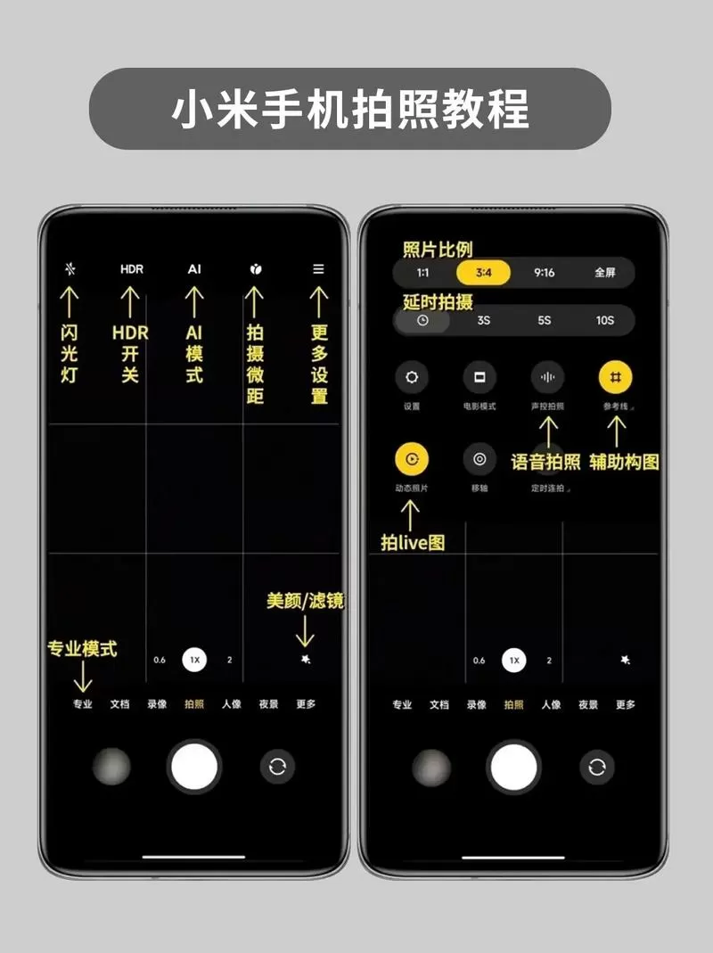 手机相机帧率怎么调