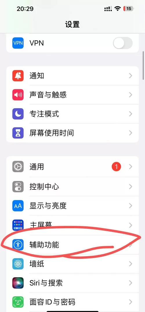 苹果手机把对方拉黑了怎么恢复正常图标