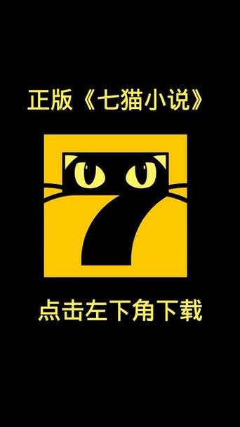 怎么让七猫小说禁止下载应用