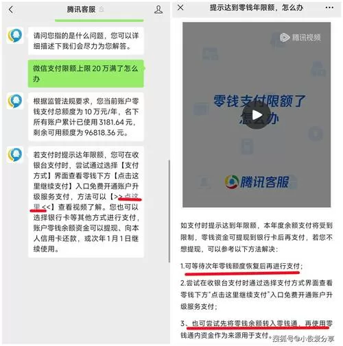 转账限额了怎么办 要怎么才能解除