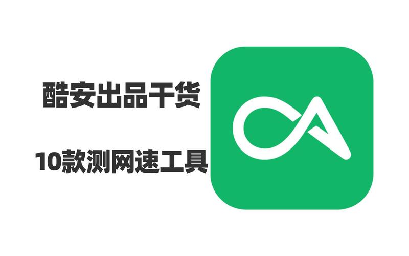 测网速最权威的软件图标