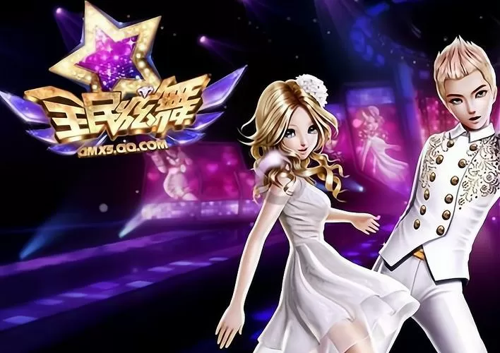 全民炫舞下载安装