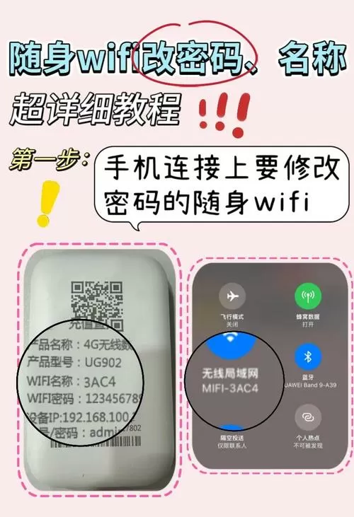 wifi万能钥匙怎样设置自动连接密码