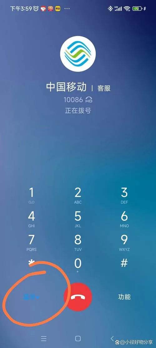小米手机电话接通听不到声音