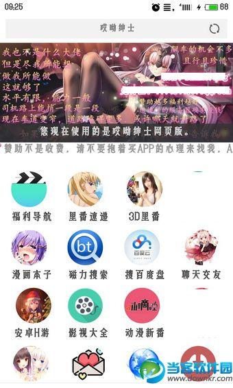 哎哟绅士漫画免费版