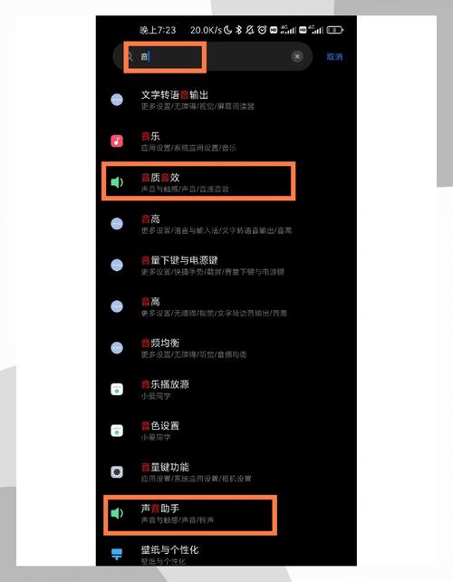 红米9音量调到最大还是小怎么办图标