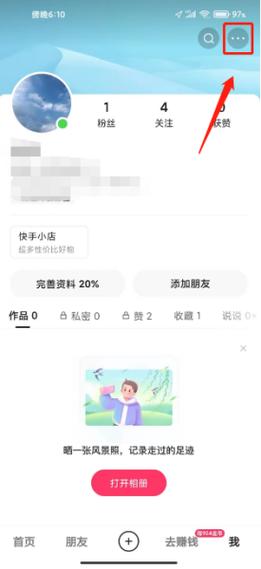 快手手机号被别人绑定了怎么办