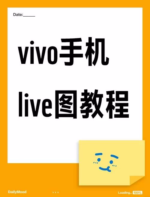vivo相机实况模式在哪图标