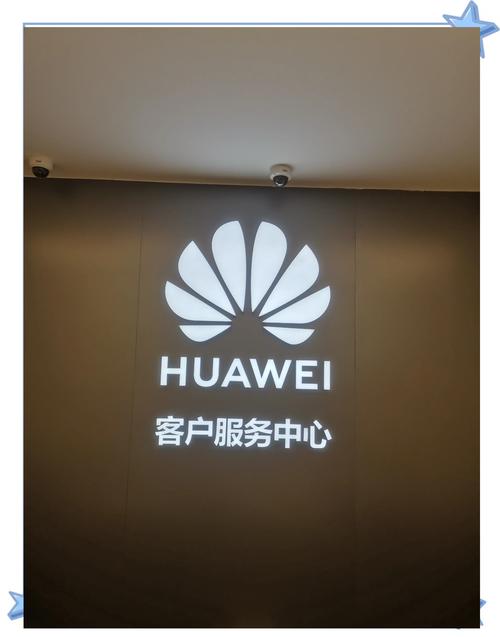 华为官方售后维修点地址游戏截图