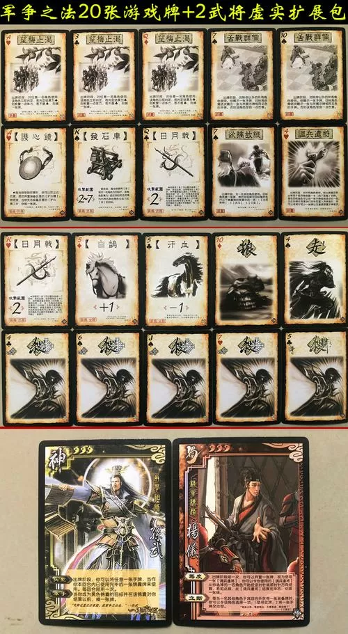 三国杀扩展包卡牌大全游戏截图