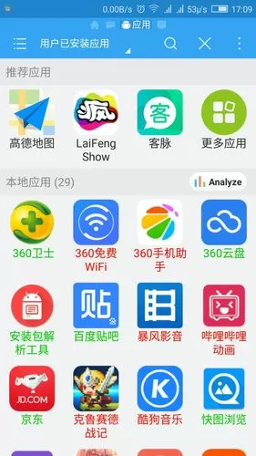 魔秀主题怎么设置永久游戏截图