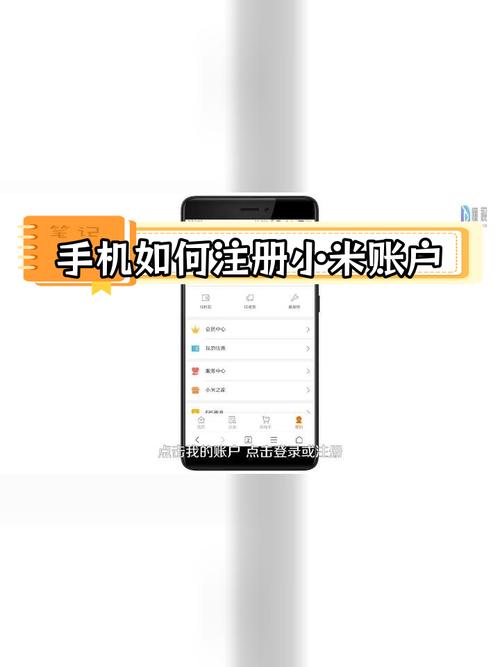 怎么注册小米盒子账号