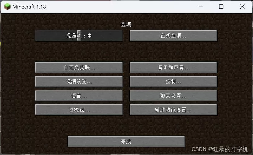 我的世界怎么设置UI大小