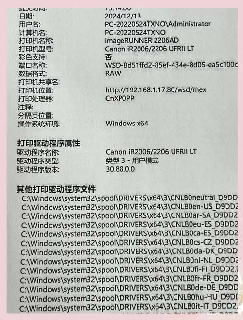 佳能打印机打印模糊解决方法图标