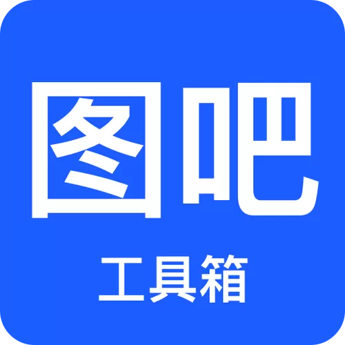 图吧工具箱的下载方法游戏截图