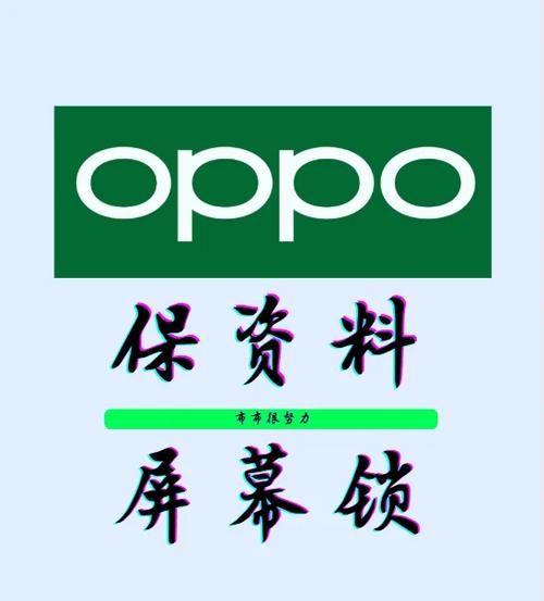 OPPO解锁工具图标
