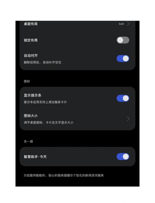 华为手机怎样把图标缩小