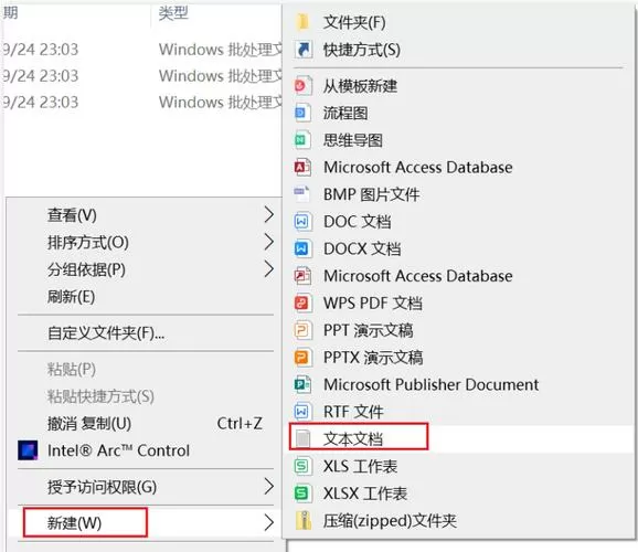 bat文件用什么打开游戏截图