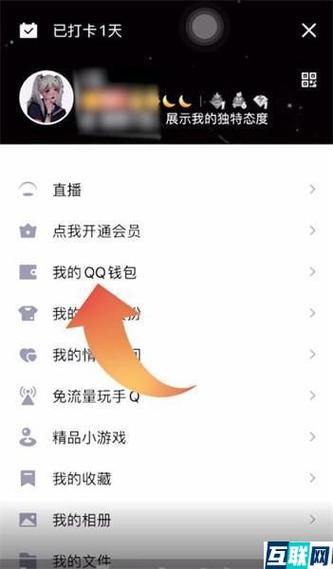 qq钱包怎么解绑别人的银行卡
