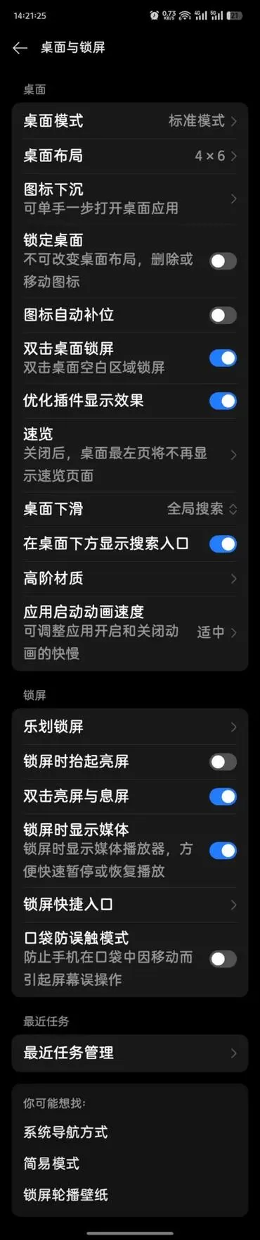 oppo手机锁屏怎么显示农历日期