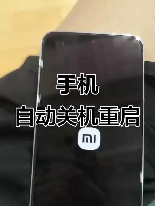 小米关机键不回弹图标